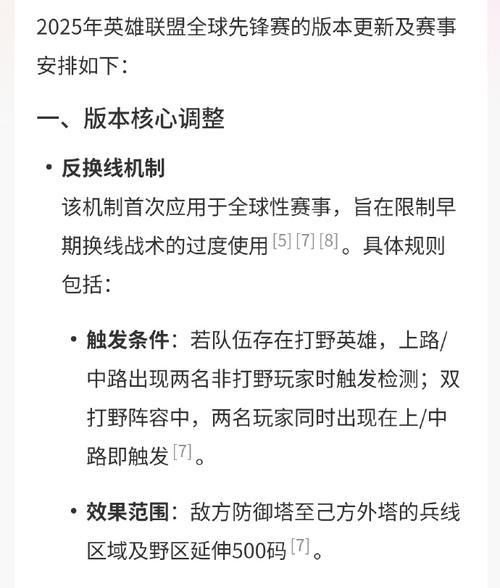 英雄联盟换线机制是什么？为什么不能两边同时换？