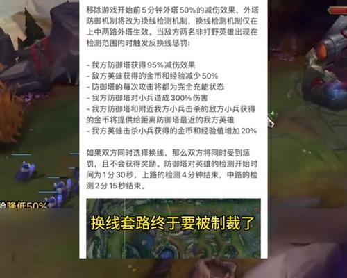 英雄联盟换线机制是什么？为什么不能两边同时换？