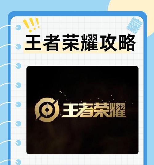 王者荣耀冰冷0.01的玩法是什么？如何快速掌握？