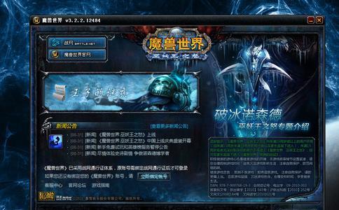 魔兽世界在Windows7上全屏模式如何设置？