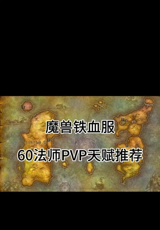 如何下载铁血魔兽世界？