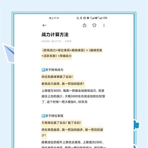 提升王者荣耀战力的有效方法有哪些？