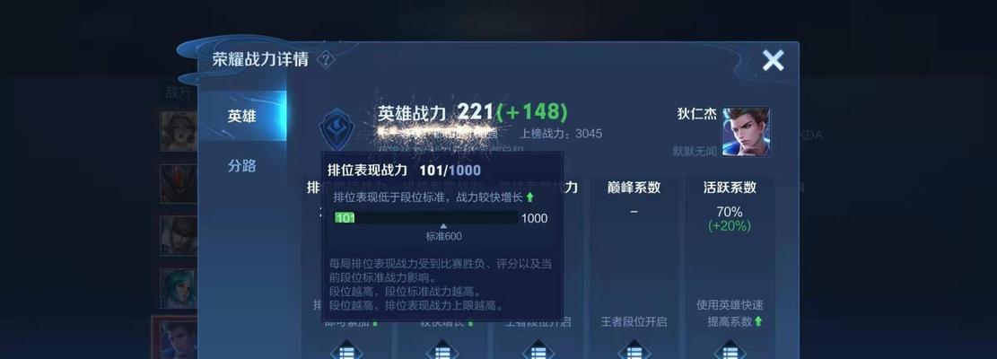 提升王者荣耀战力的有效方法有哪些？