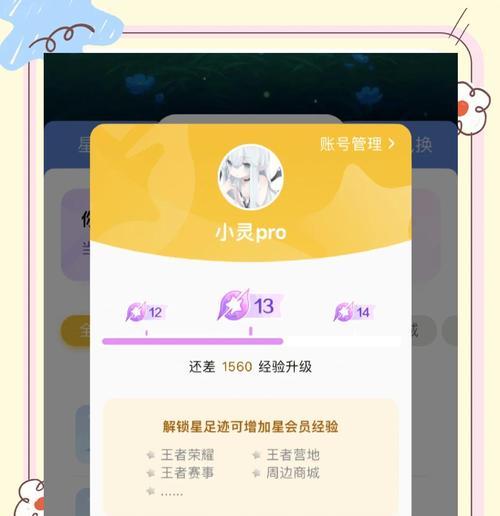 王者荣耀星级提升方法是什么？怎样快速升级？