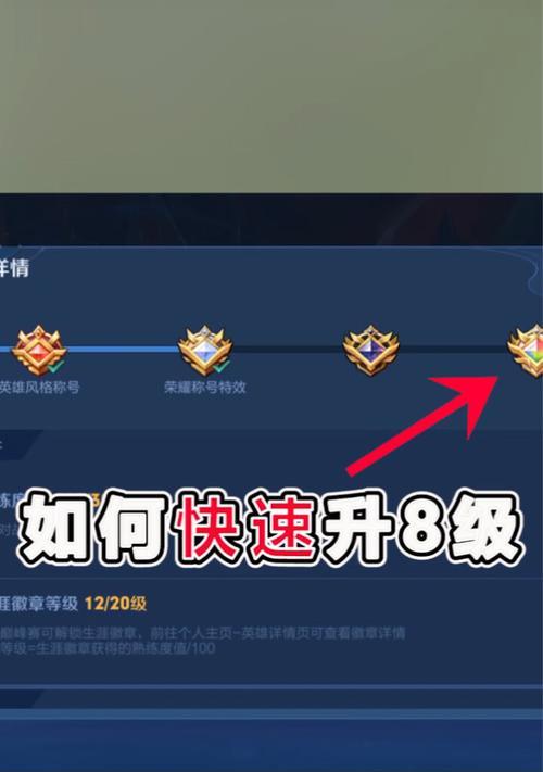 王者荣耀星级提升方法是什么？怎样快速升级？
