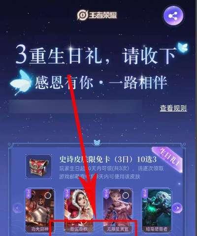 王者荣耀中的令牌如何赠送他人？赠送流程是怎样的？