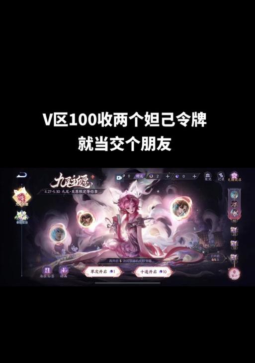 王者荣耀中的令牌如何赠送他人？赠送流程是怎样的？