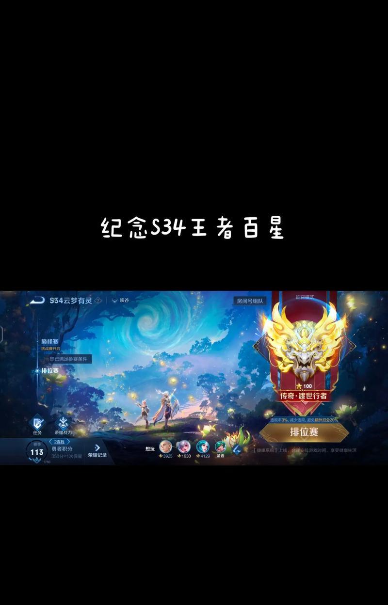 王者荣耀达到一百星后，哪个框框最吸引人？