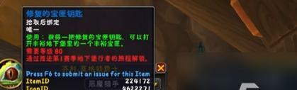 皇家钥匙在魔兽世界中的使用方法是什么？