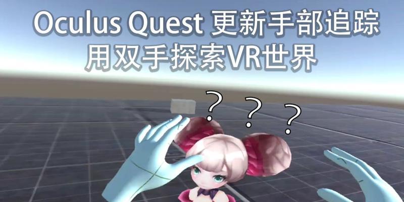 王者荣耀VR如何使用？VR模式的开启和操作指南是什么？