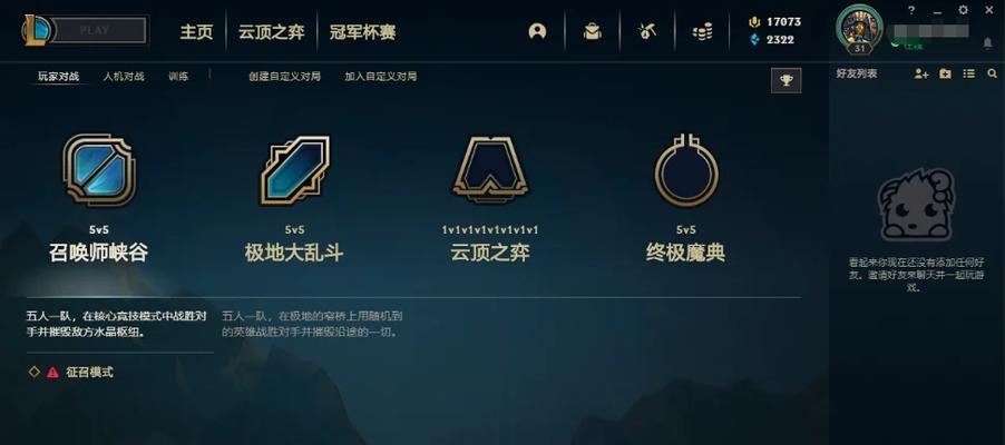 英雄联盟UI缩放功能如何调整？