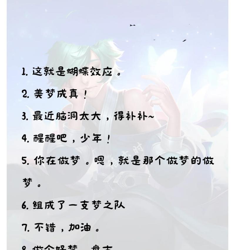 如何在王者荣耀中设置个性语录？