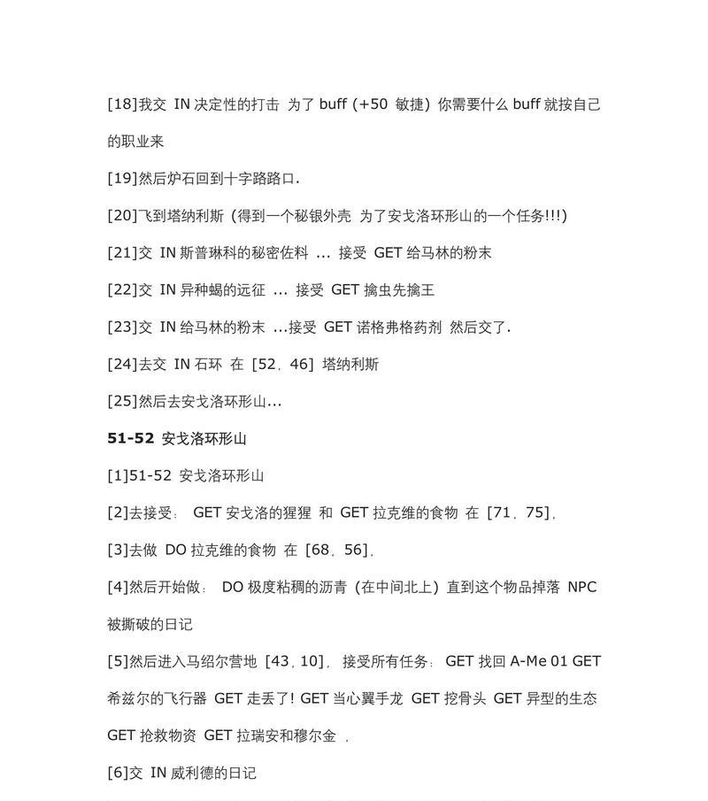 魔兽世界逍遥法外任务攻略是什么？完成任务的步骤有哪些？
