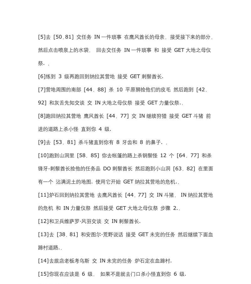魔兽世界逍遥法外任务攻略是什么？完成任务的步骤有哪些？