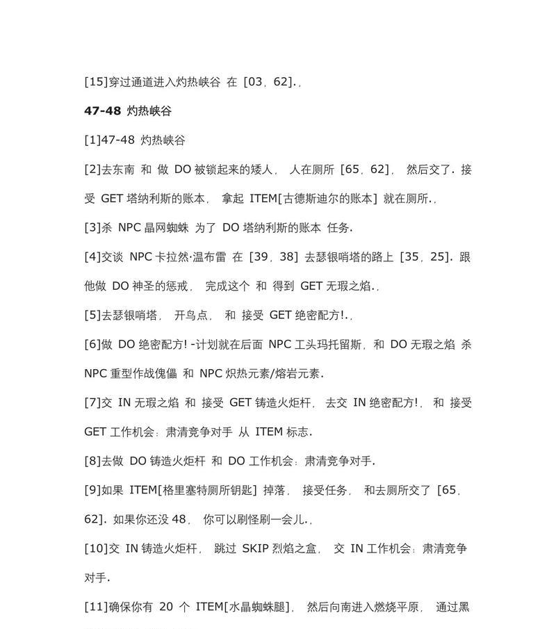 魔兽世界逍遥法外任务攻略是什么？完成任务的步骤有哪些？