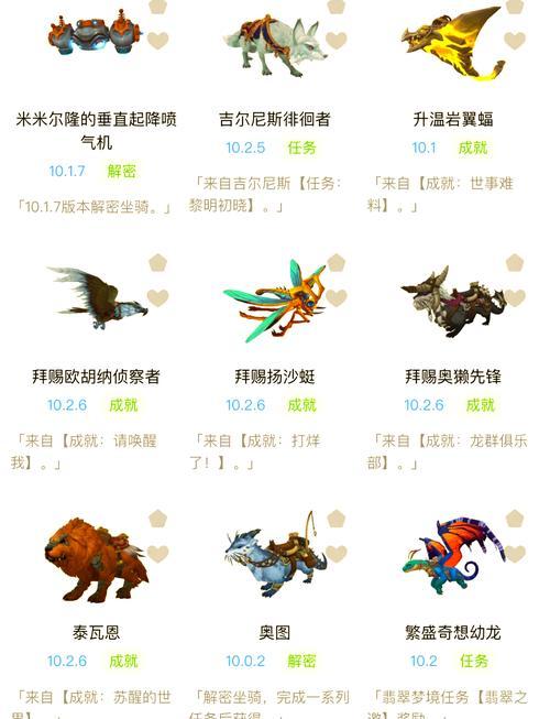 魔兽世界永久60坐骑购买方法是什么？需要满足什么条件？