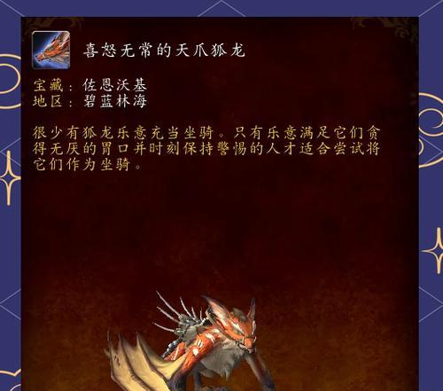 魔兽世界永久60坐骑购买方法是什么？需要满足什么条件？