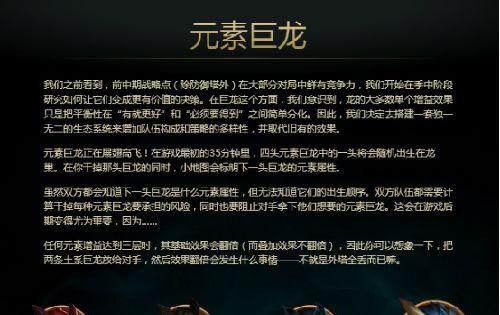 英雄联盟不同龙的属性有何不同？