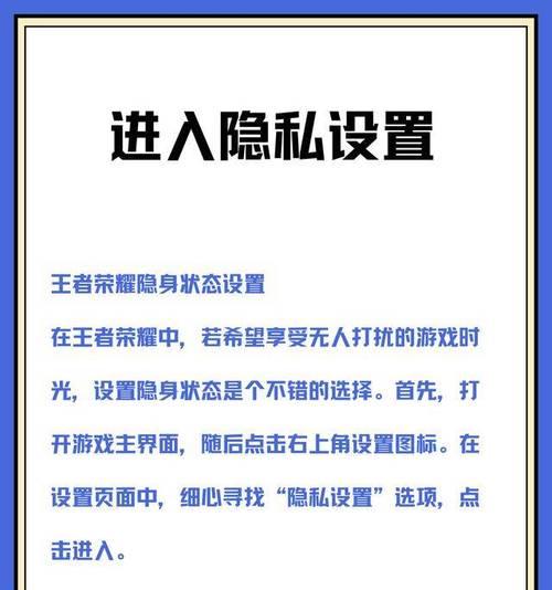王者荣耀怎么屏蔽来电？屏蔽来电的步骤和好处是什么？