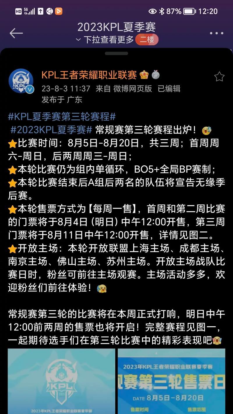王者荣耀ewc赛事何时开打?比赛时间表是什么?