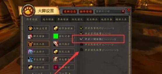 大脚插件在英雄联盟中的使用方法是什么？