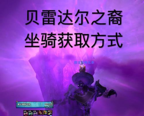 魔兽坐骑获取方法是什么？