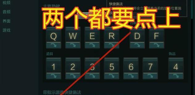 在英雄联盟中如何设置刘禅的技能？