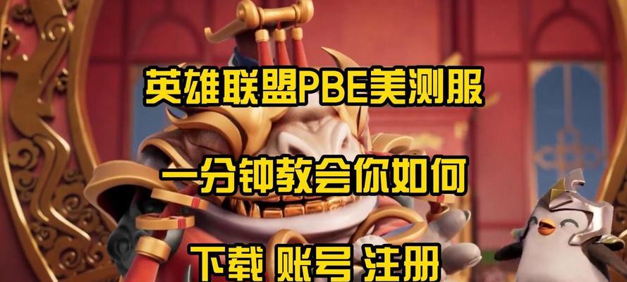 如何下载美服英雄联盟？