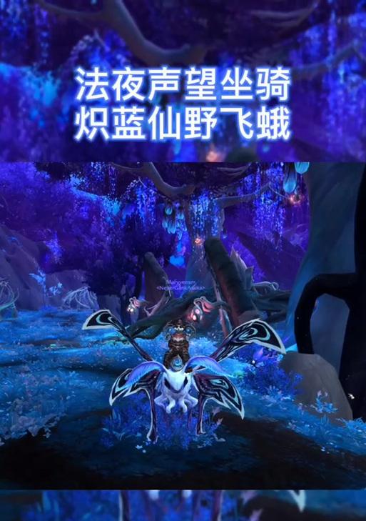 炽蓝仙野舞台开启方法是什么？