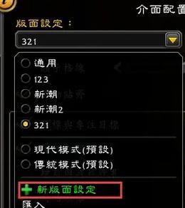 魔兽世界中如何优化玩家头像？设置步骤是什么？