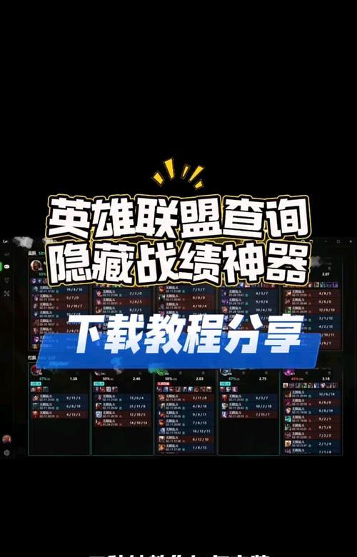 英雄联盟中如何查看尾标战绩？战绩查看的具体方法是什么？