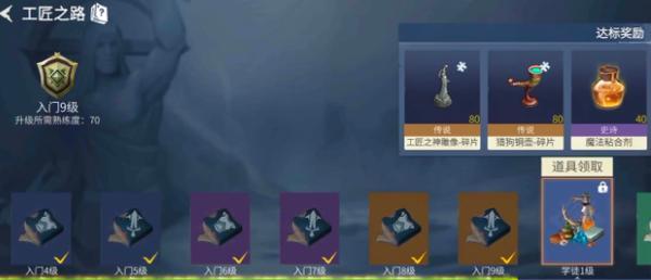 热心守卫外形获取途径是什么？