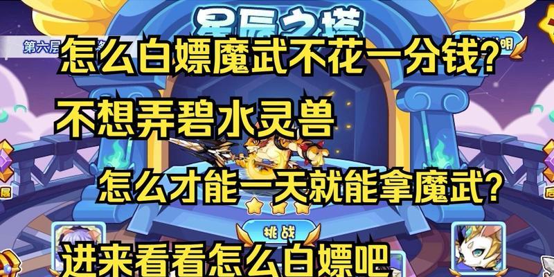 洛克王国碧水升魔武的方法是什么？需要哪些条件？