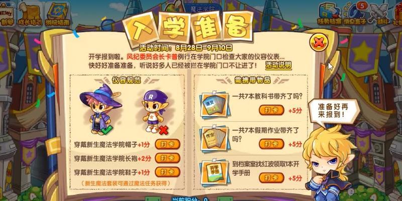 洛克王国新生魔法鞋购买方法是什么？