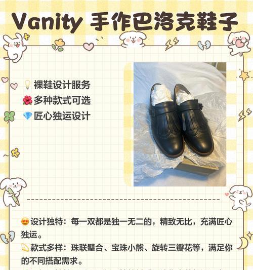 洛克王国新生魔法鞋购买方法是什么？
