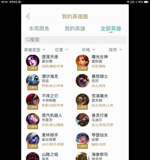 在英雄联盟中仅剩英雄时应如何操作？