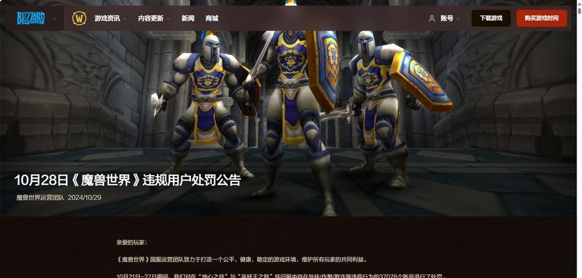 楼主玩魔兽世界违法吗怎么举报？遇到违规行为该如何处理？