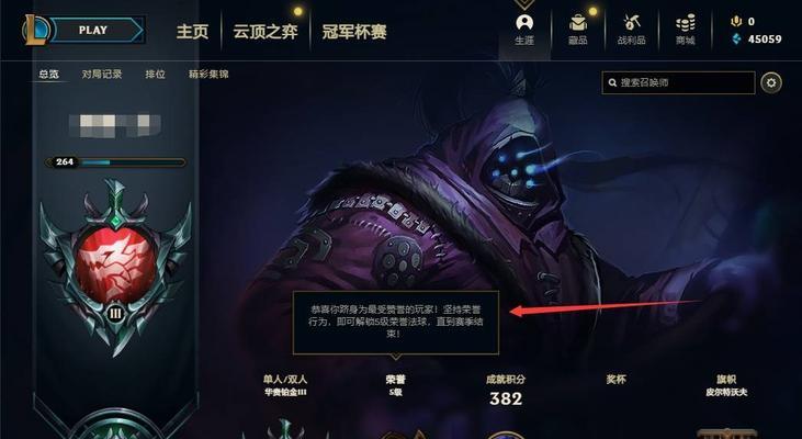 荣誉界面在英雄联盟中如何设置？查看方法是什么？
