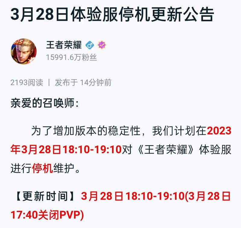 王者荣耀这次更新调整了什么？更新内容对游戏平衡有何影响？