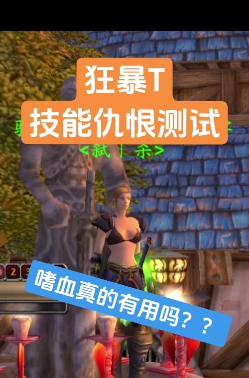 魔兽世界怀旧服战士状态如何查看？有哪些状态信息？