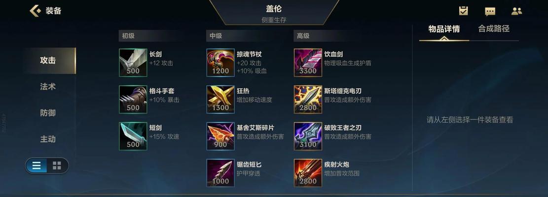 王者荣耀的装备在英雄联盟中能发挥作用吗？
