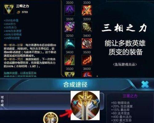 王者荣耀的装备在英雄联盟中能发挥作用吗？