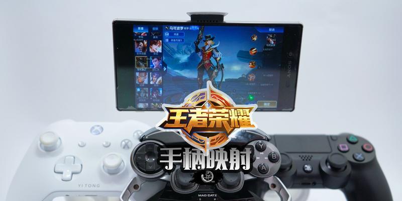 王者荣耀支持手柄操作吗？手柄设置步骤是什么？