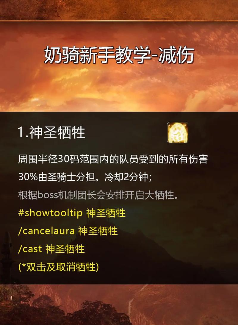 圣骑法术强度如何影响战斗？提升法术强度的技巧有哪些？