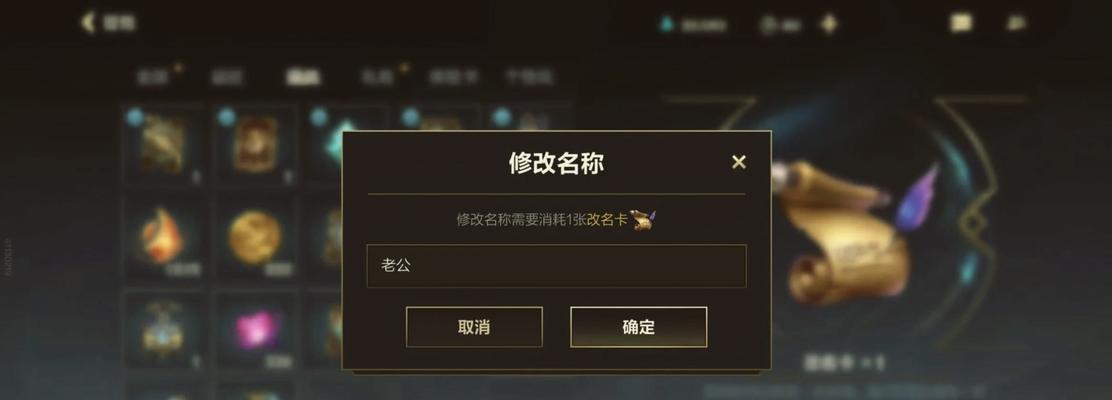 英雄联盟中恶念技能改名为何？