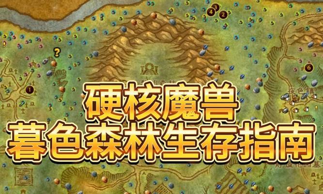 魔兽疯狂生存模式的入门技巧是什么？