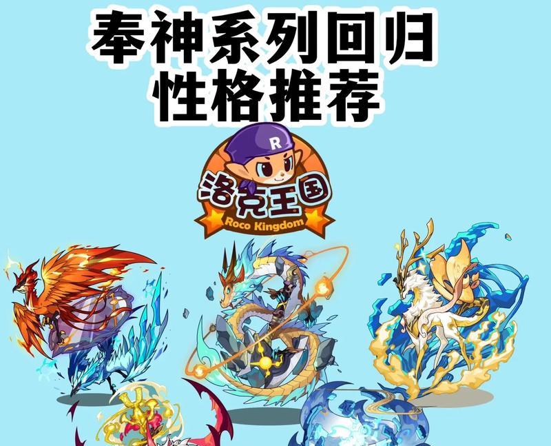 洛克王国中狗子如何对抗奉先？狗子对奉先的战斗策略是什么？