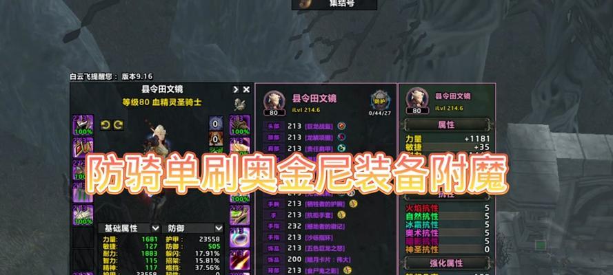 魔兽快捷键删除方法是什么？