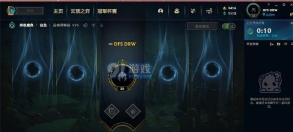 英雄联盟中如何创建私人房间？