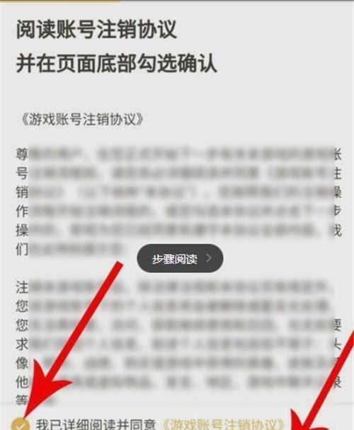 如何注销王者荣耀QQ号？
